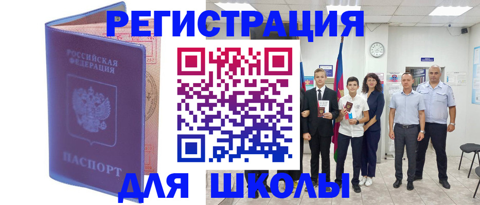 временная регистрация гарантия в Зернограде